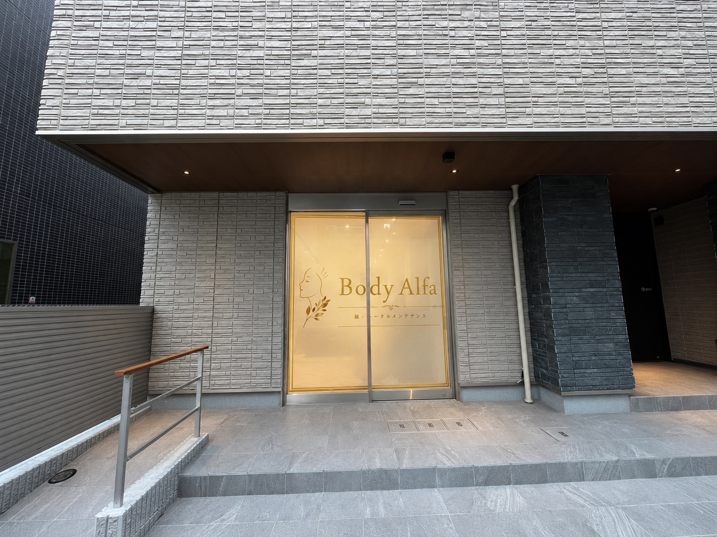 Body Alfa 外観・入り口
